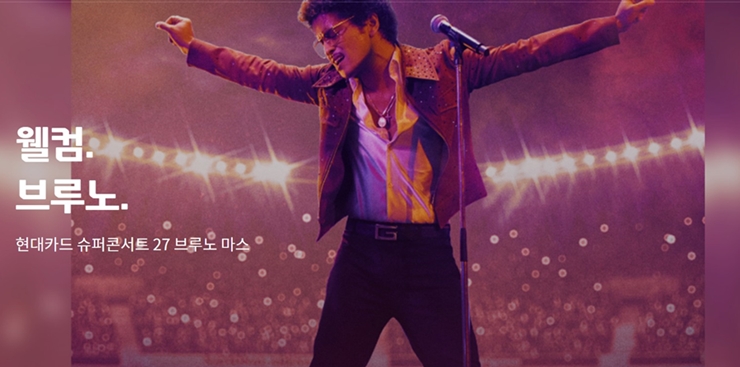 팔을 활짝 펼친 브루노 마스