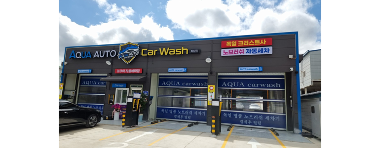 장성군 노터치 세차