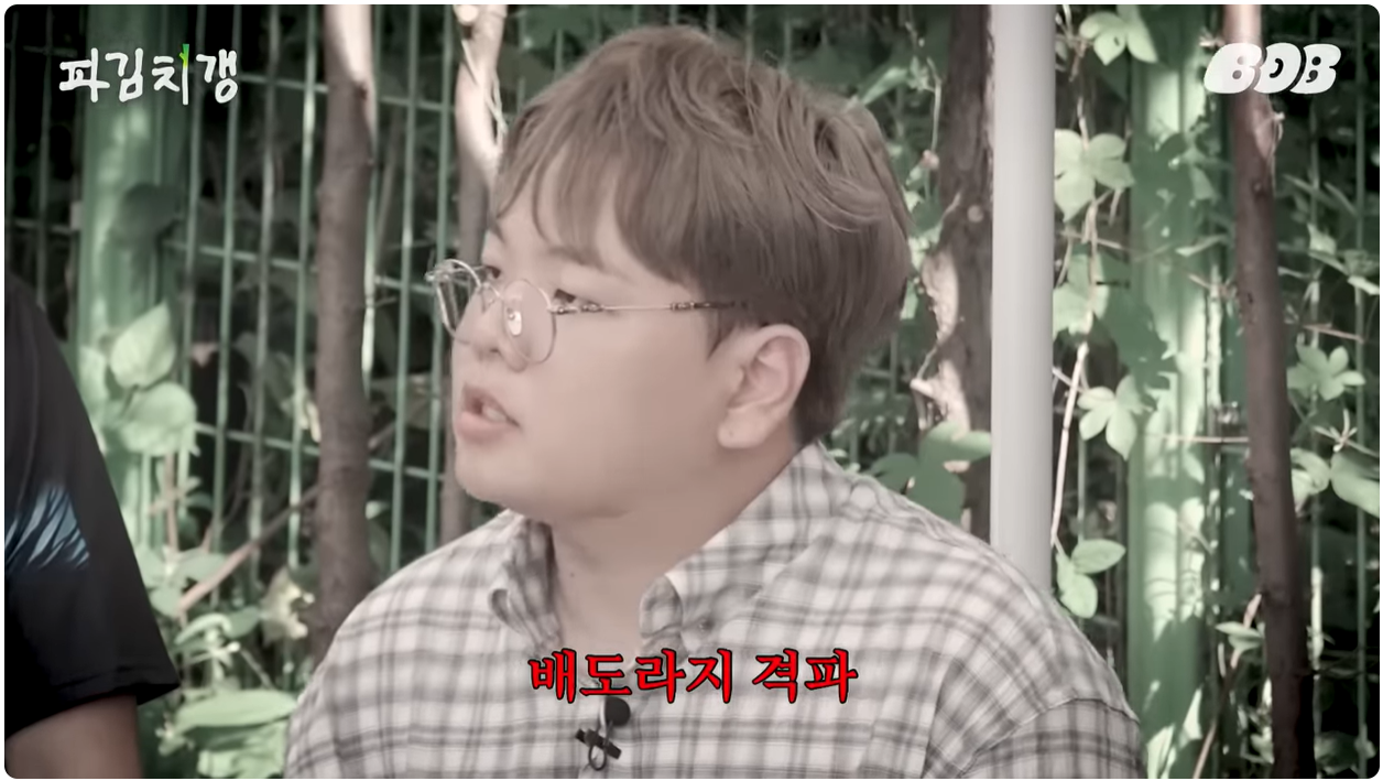 파김치갱 4