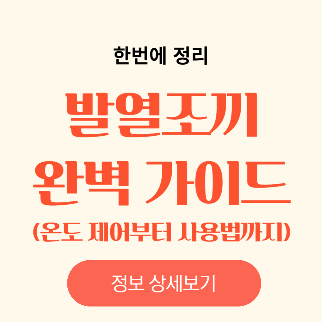 발열조끼 완벽 가이드 - 온도 제어부터 사용법까지, 추천보기, 가격비교, 구매시 고려사항, 보조배터리 추천, 온열조끼, 온도조절조끼, USB 조끼