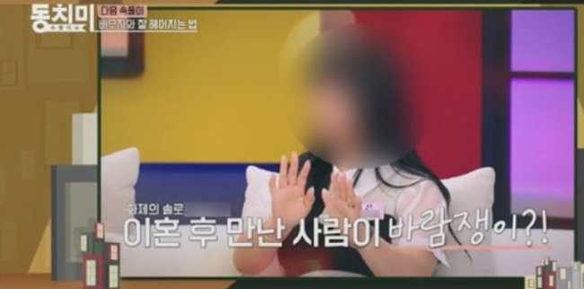 10기 정숙의 MBN '동치미' 방송 출연 캡처