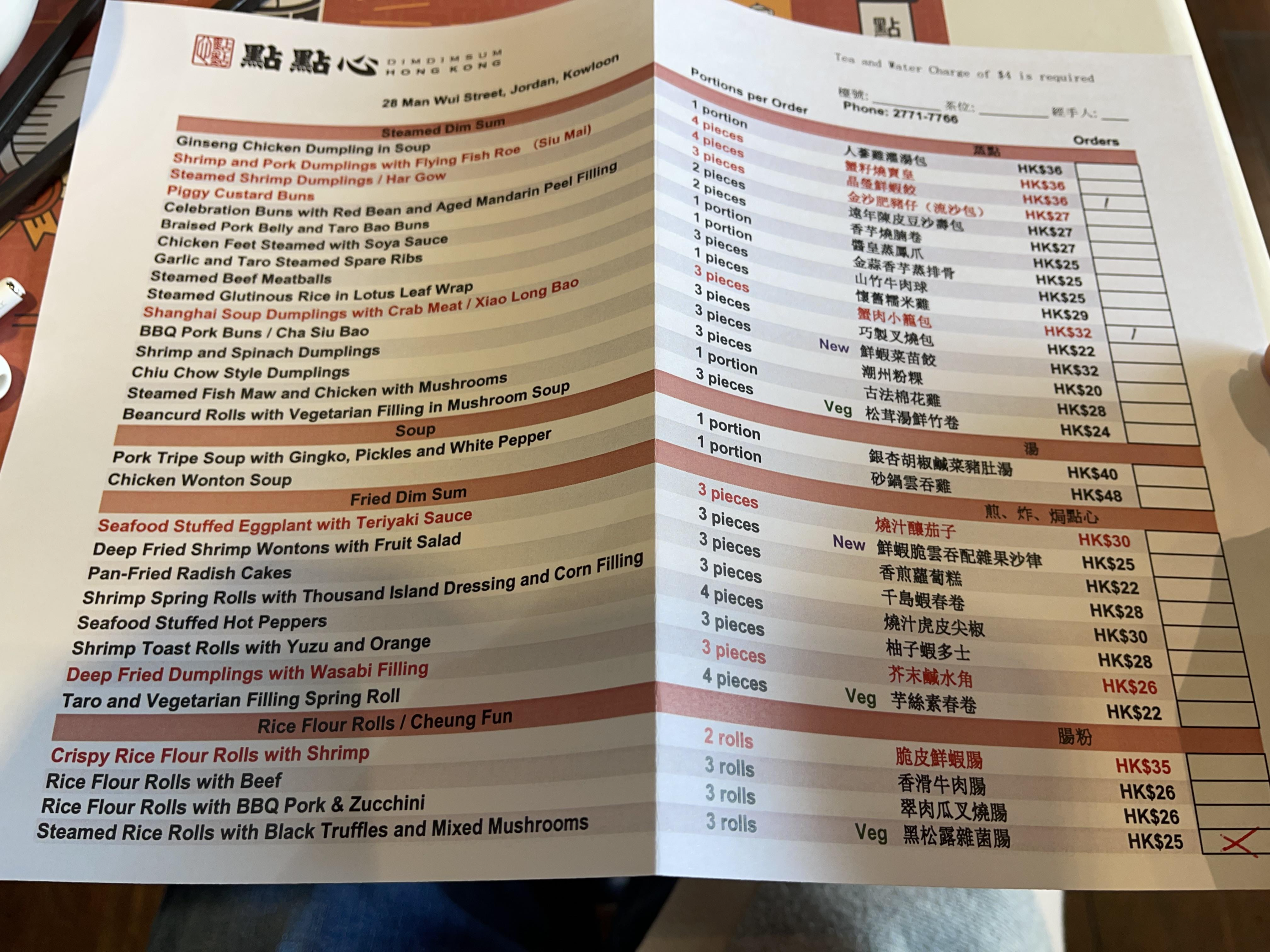 DimDimSum 메뉴