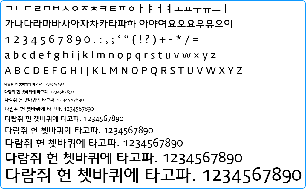 자음모음