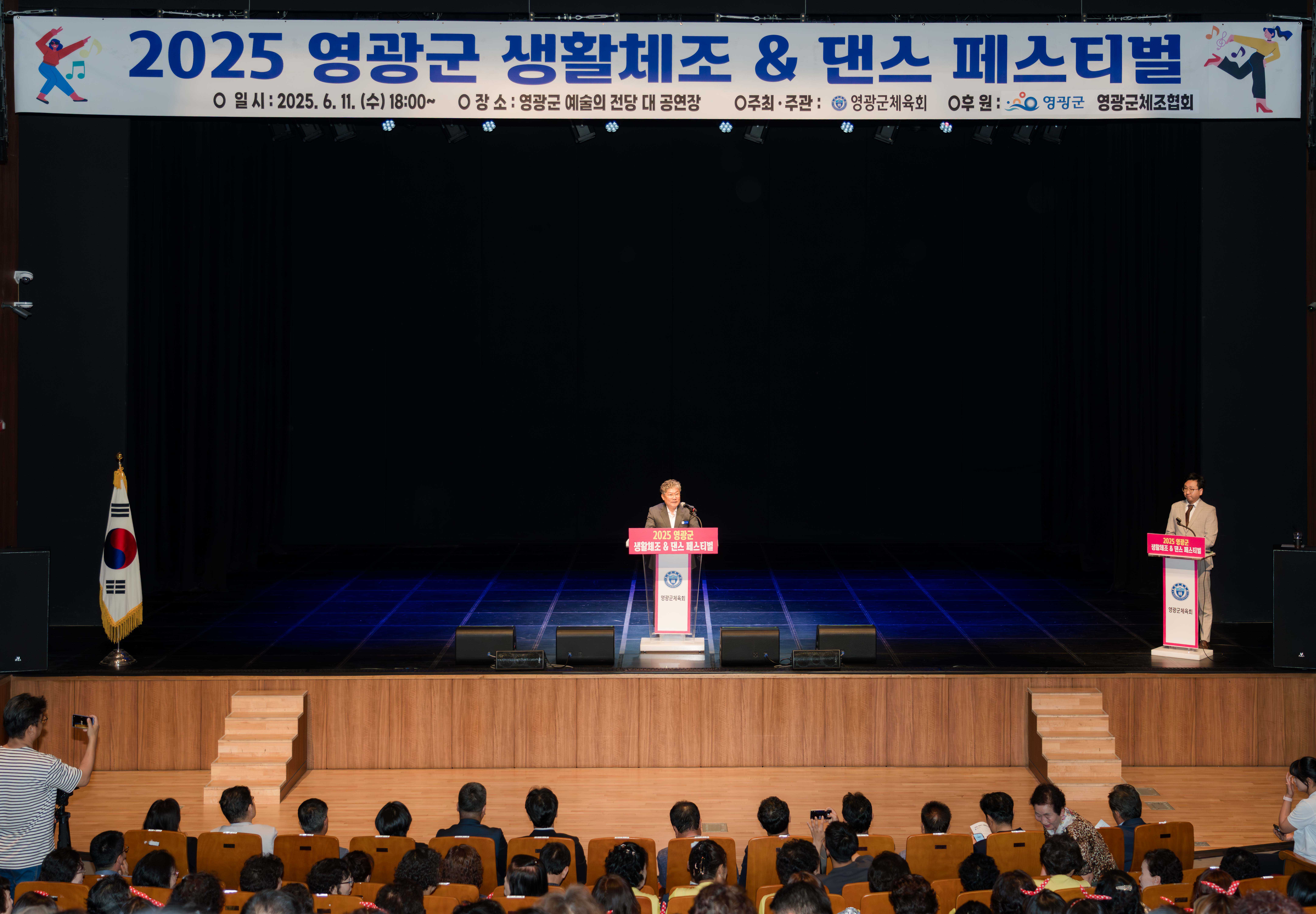 청소년부터 중장년까지! 모두의 무대에서 하나되는 영광군