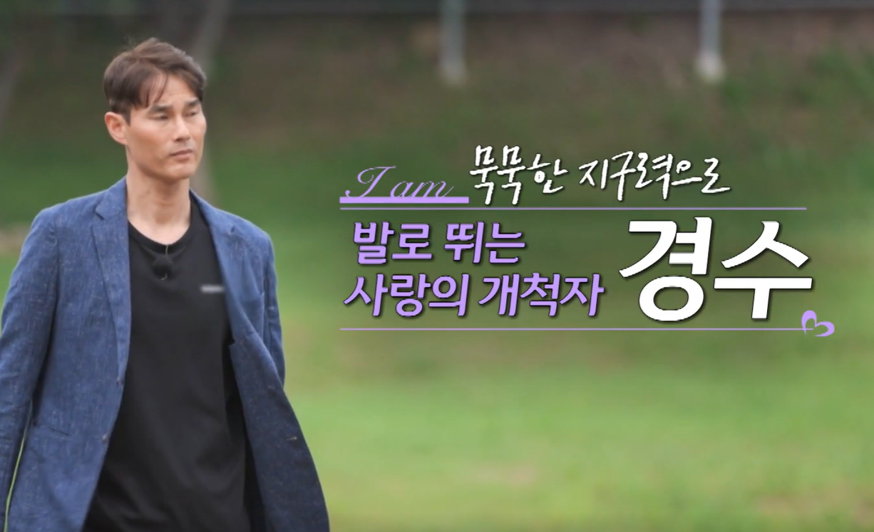 나는솔로 28기 나이 직업