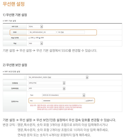 무선랜설정법