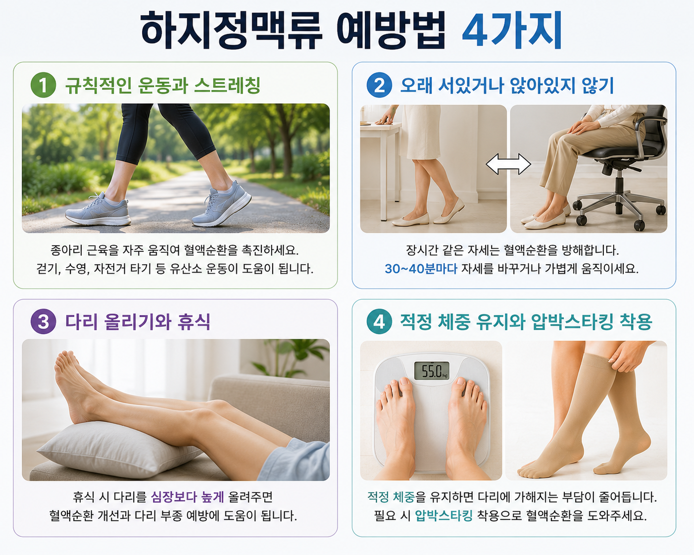 하지정맥류 원인, 증상, 치료까지