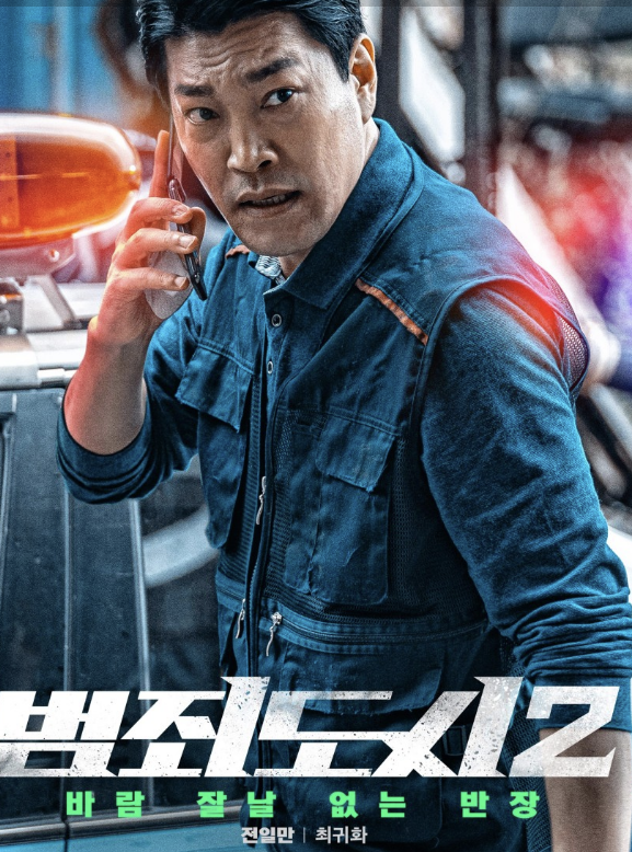 OCN 추석 특별 편성표