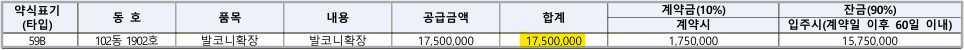 DMC 가재울 아이파크