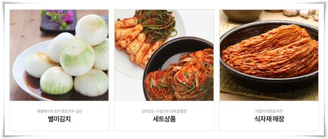 절임배추