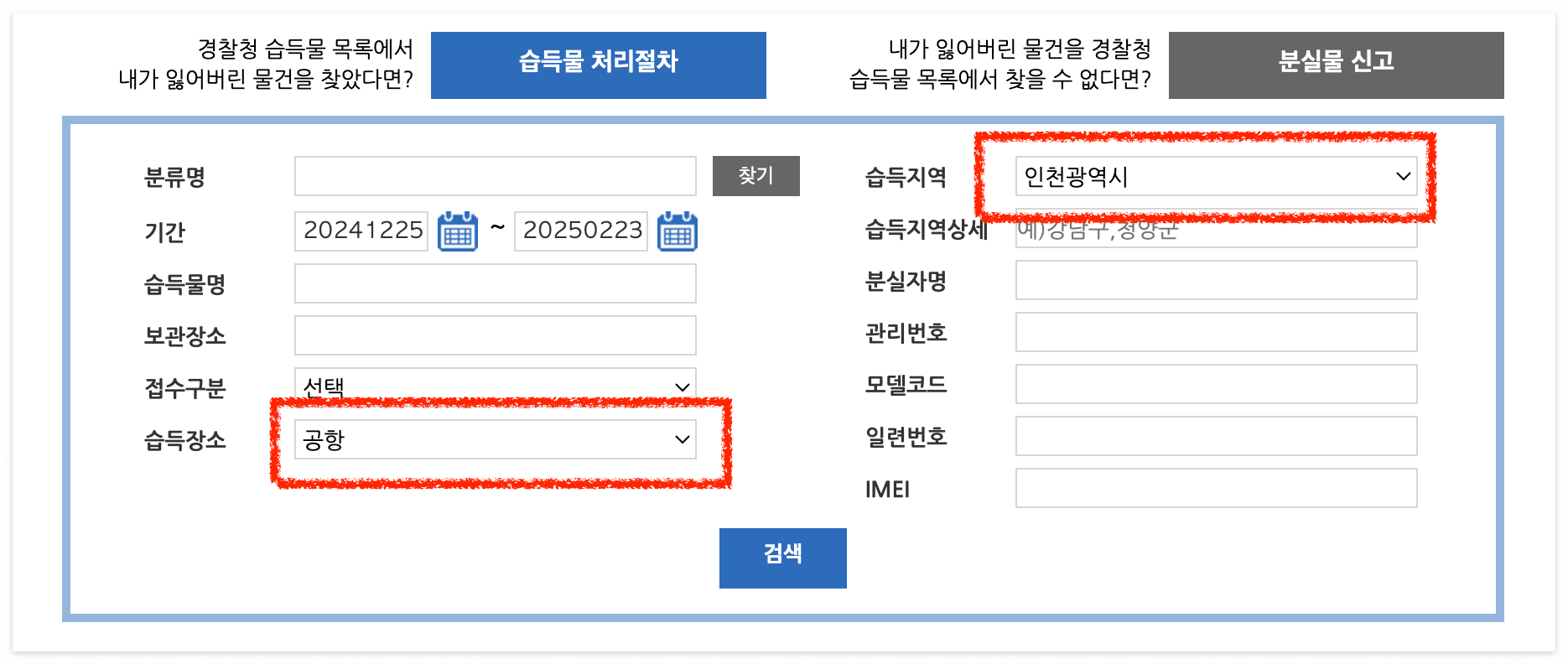 상세한 검색을 위해 설정을 해주세요.