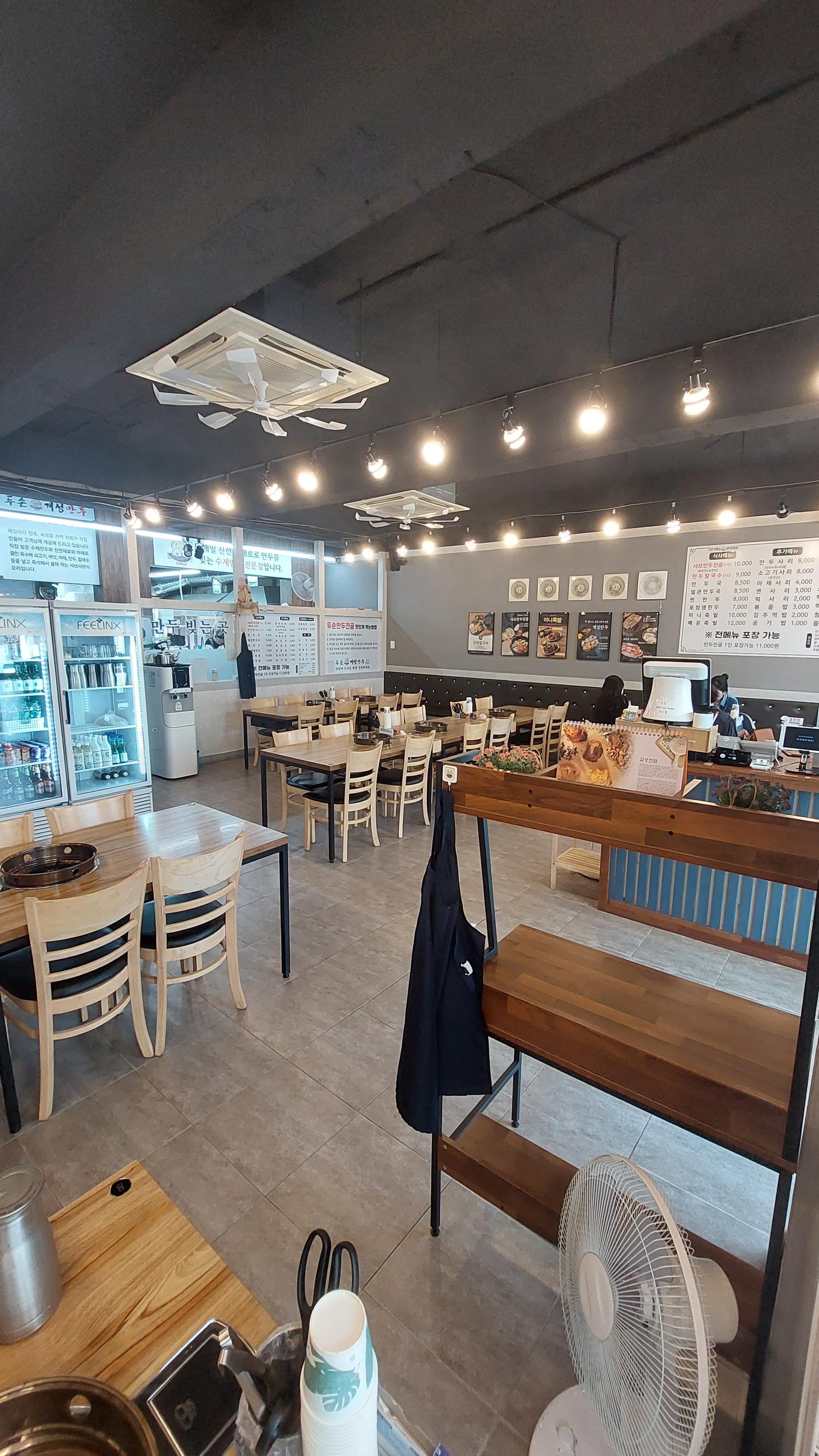 두손개성만두 관저점 매장 사진2