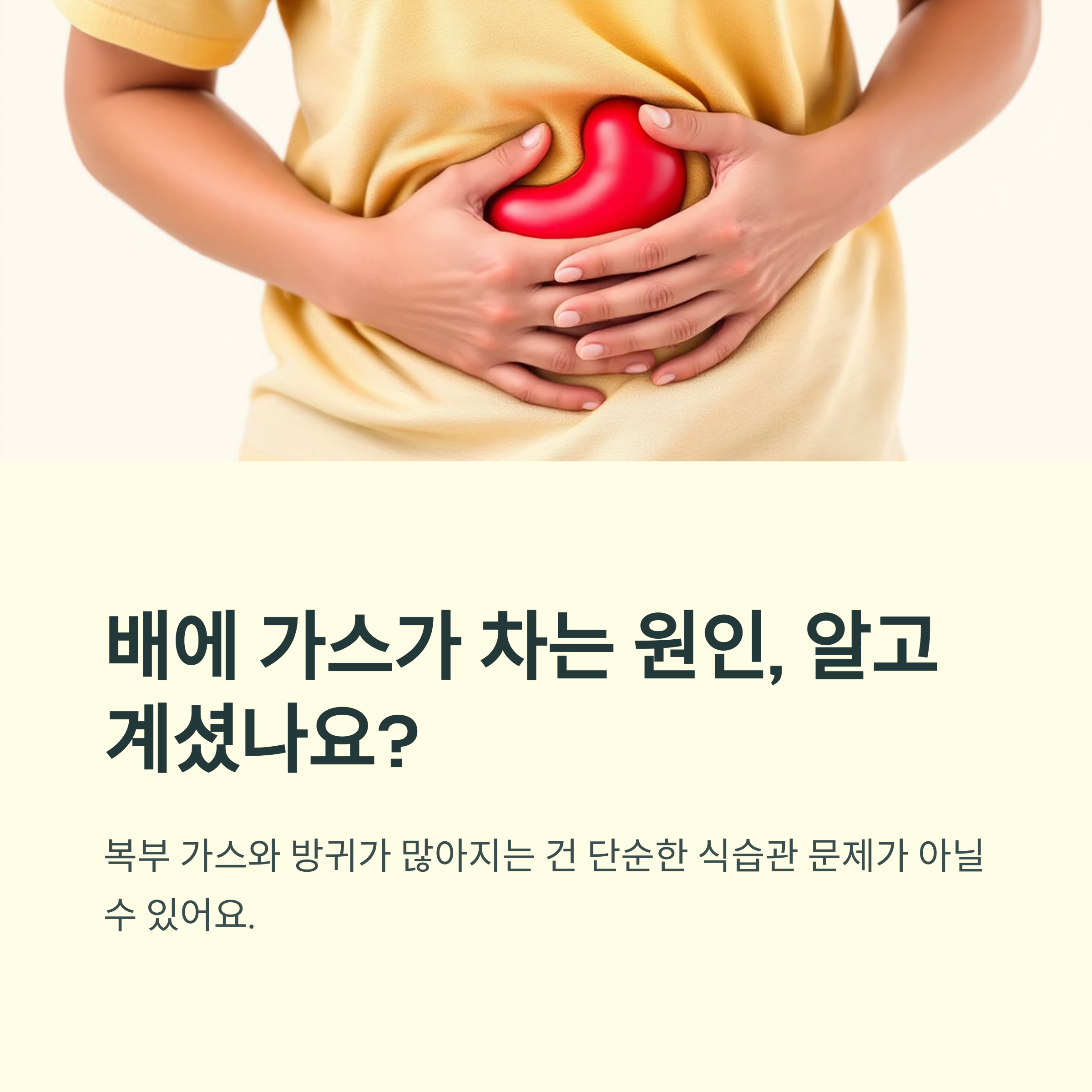 방귀
