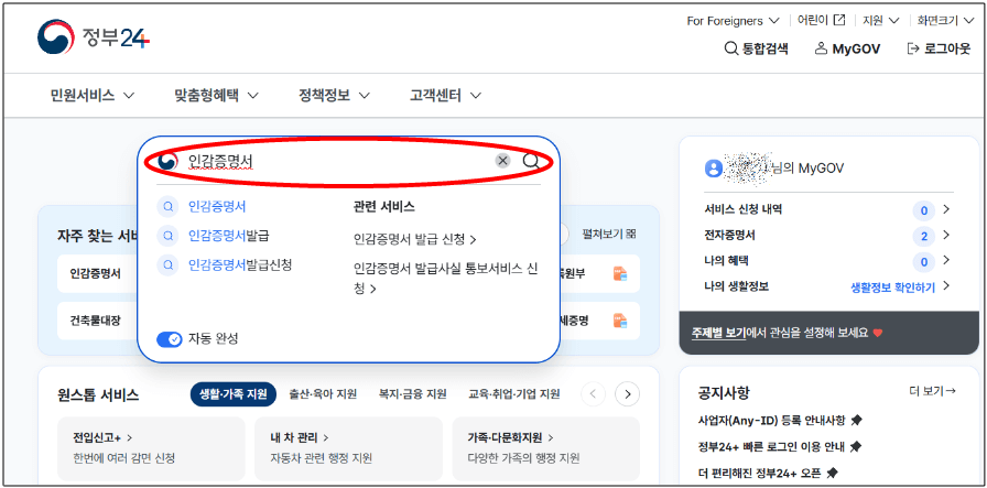 인감도장 인감증명서