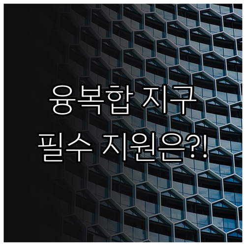 농촌경제 활력 찾기 2025: 융복합..