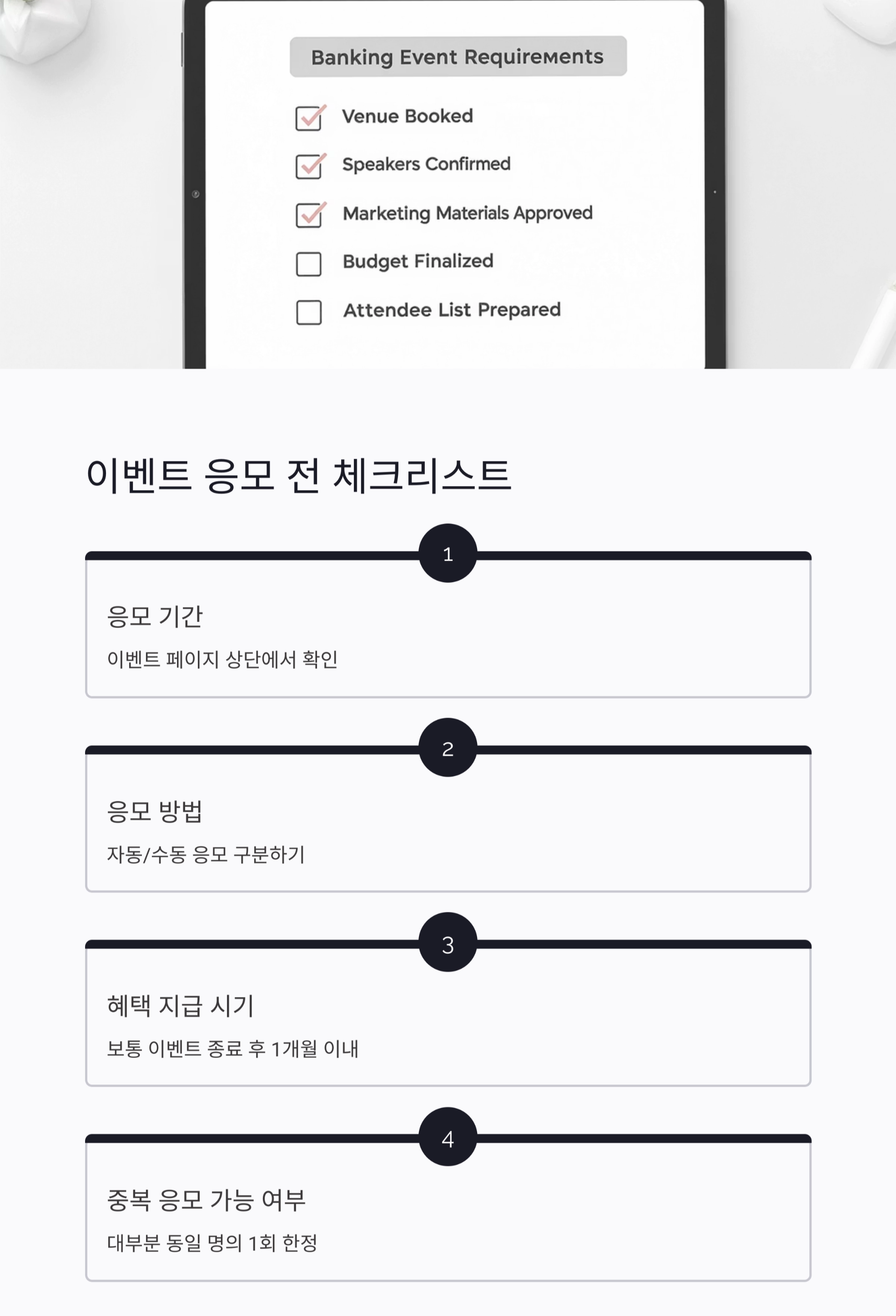 놓치면 손해! 은행 이벤트 제대로 활용하는 꿀팁 대공개