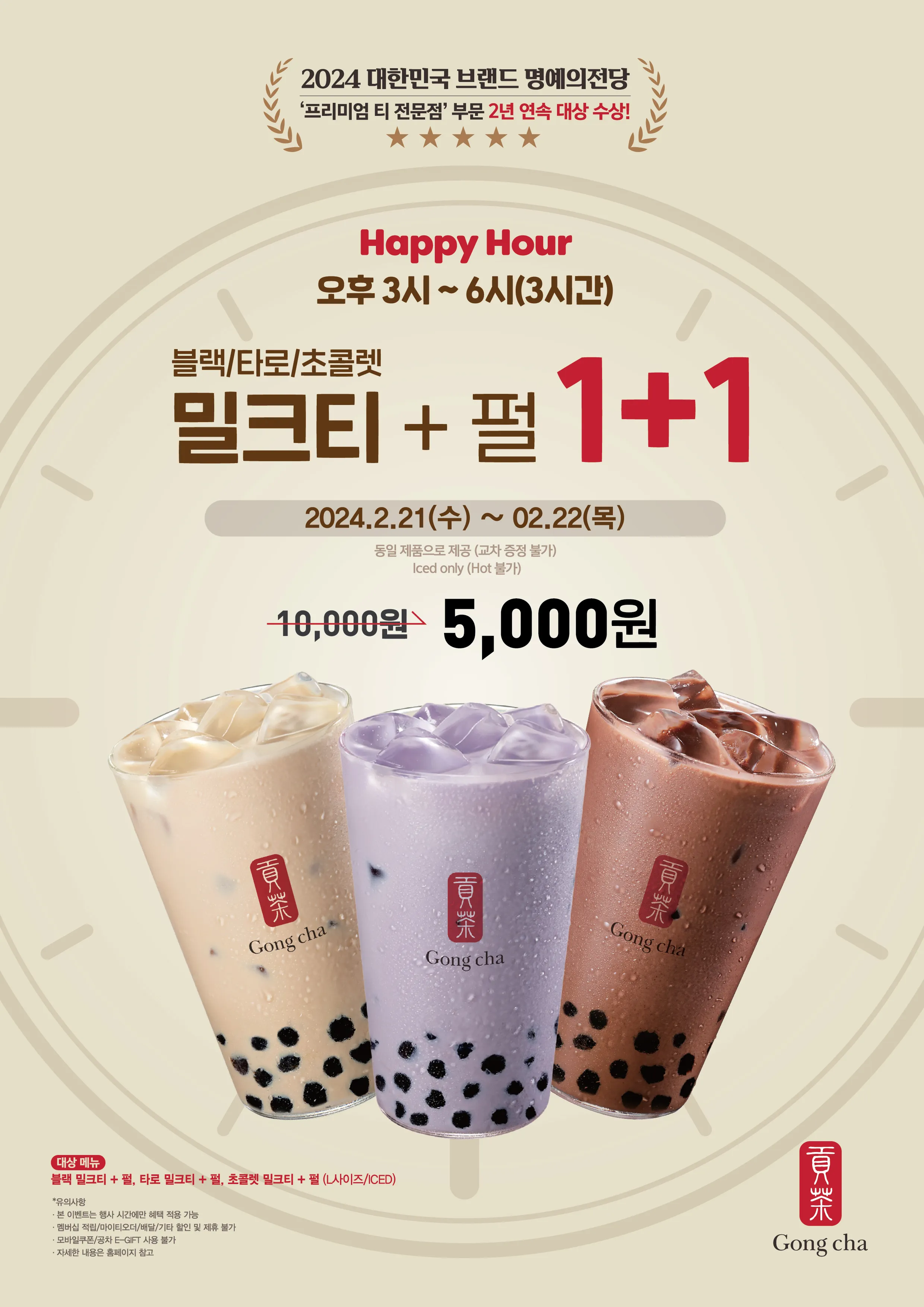 공차 메뉴 추천 블랙밀크티 펄 추가 가격_2