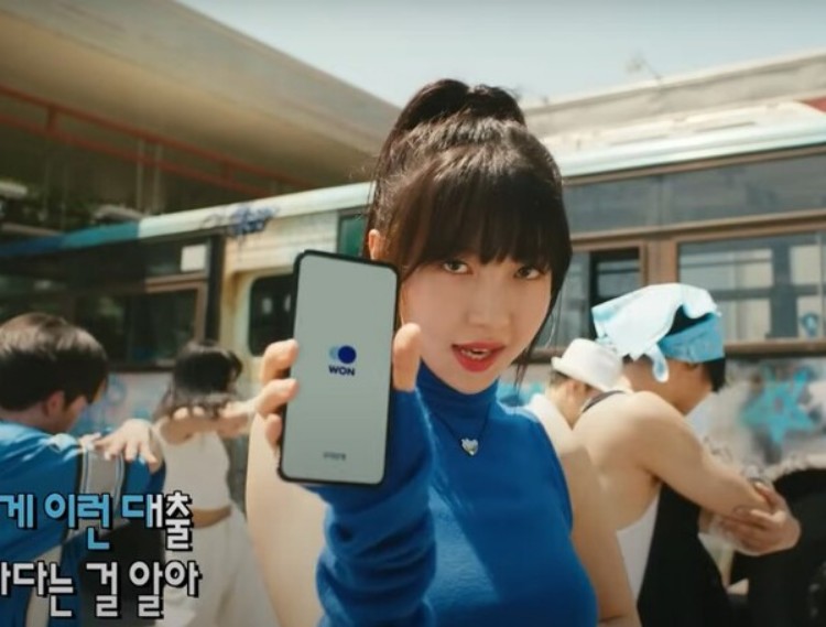 우리 WON 하는 직장인대출