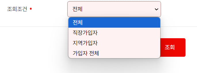 건강보험자격득실확인서 인터넷발급16