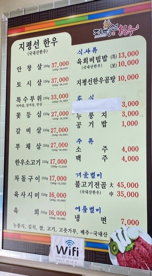 태인 CC 주변 맛집