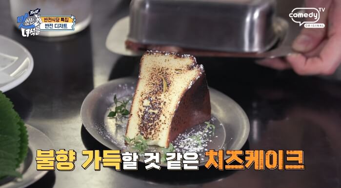 더맛있는녀석들-바스크치즈케이크