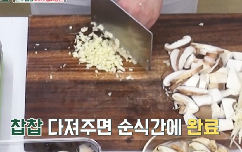 편스토랑 버섯들깨탕면 레시피