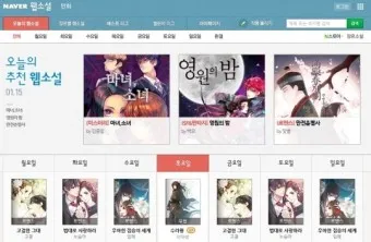 웹소설작가 되기 수입 이다래_17