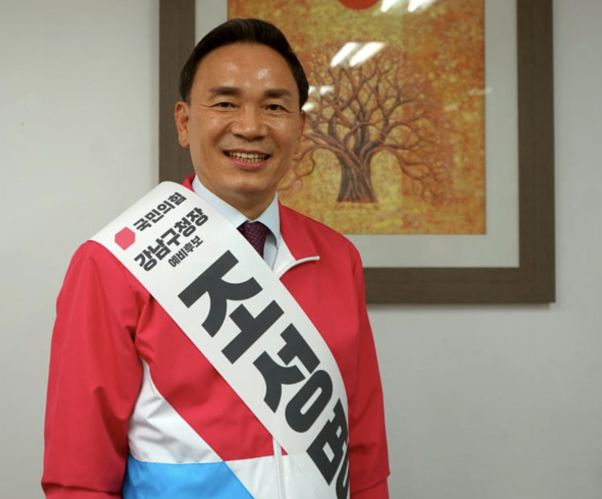 강남구청장 조성명