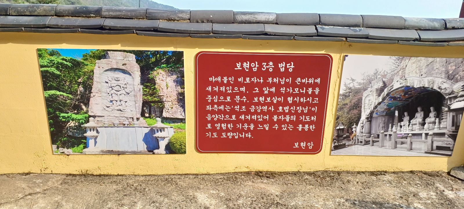 보현암 3층 법당