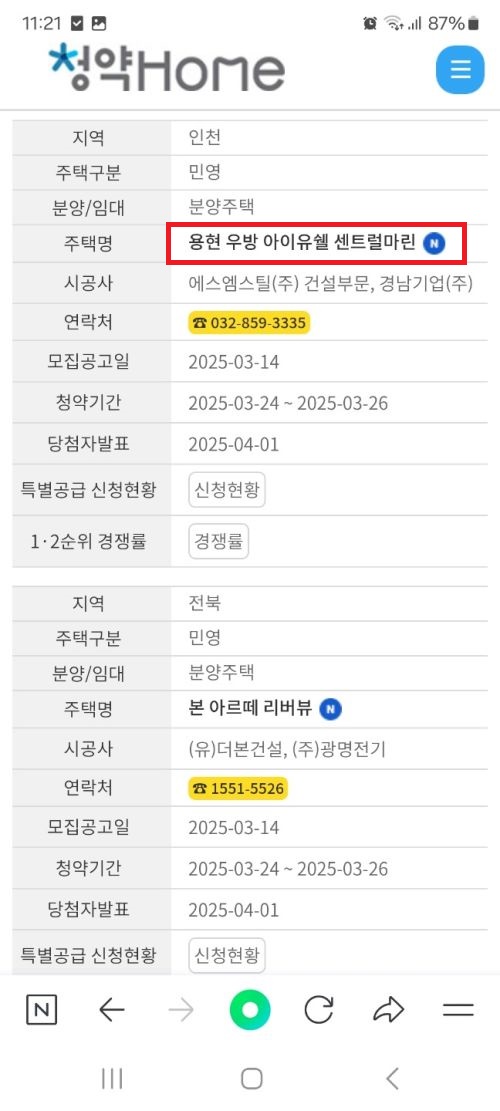 분양권 전매 양도소득세 &amp;#124; 바뀐 계산법 주의사항 3가지