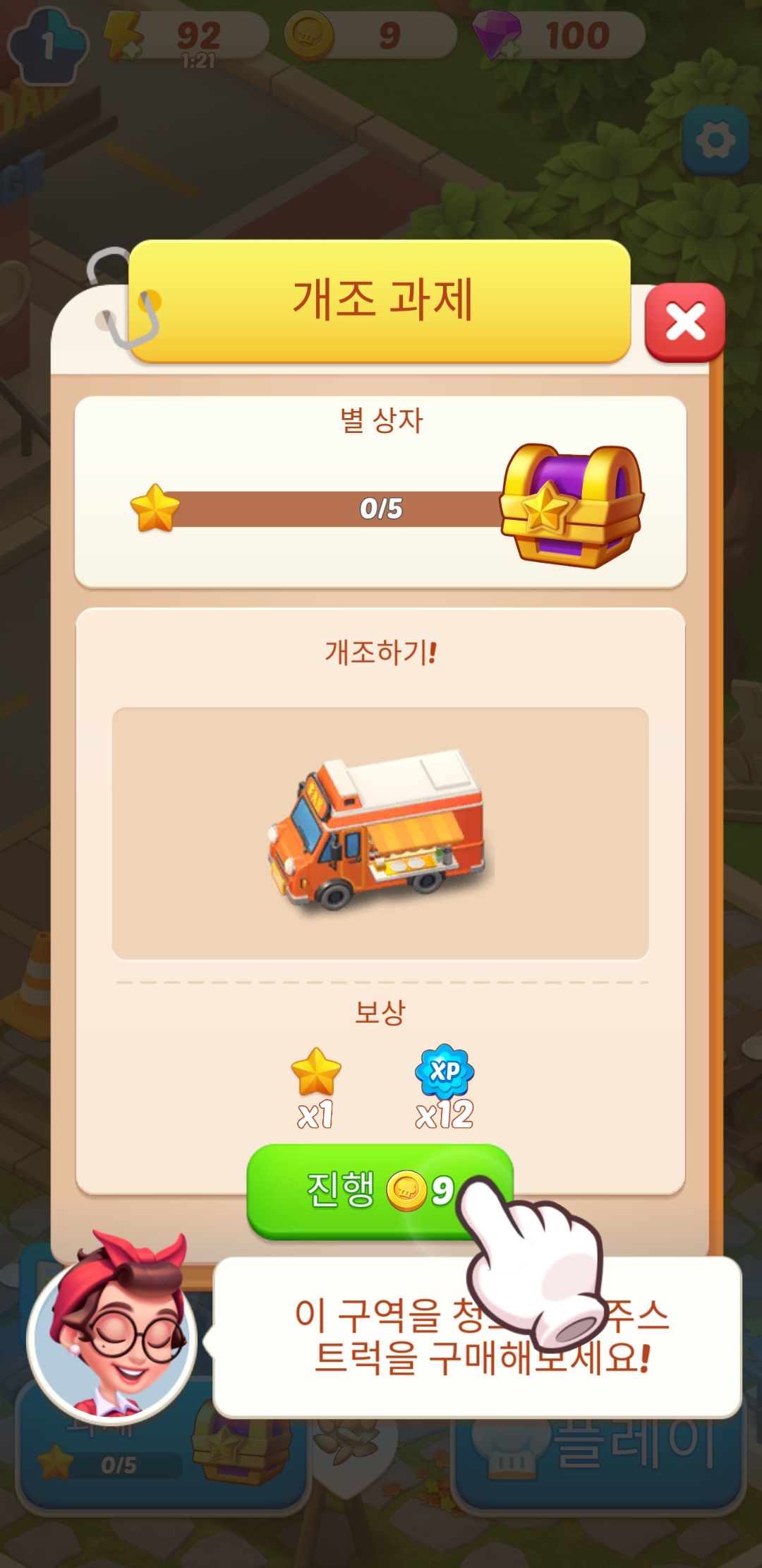 머지 게임 추천