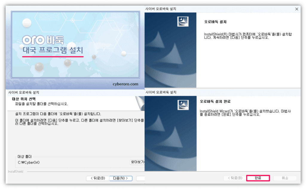 사이버오로바둑 다운로드 바로가기