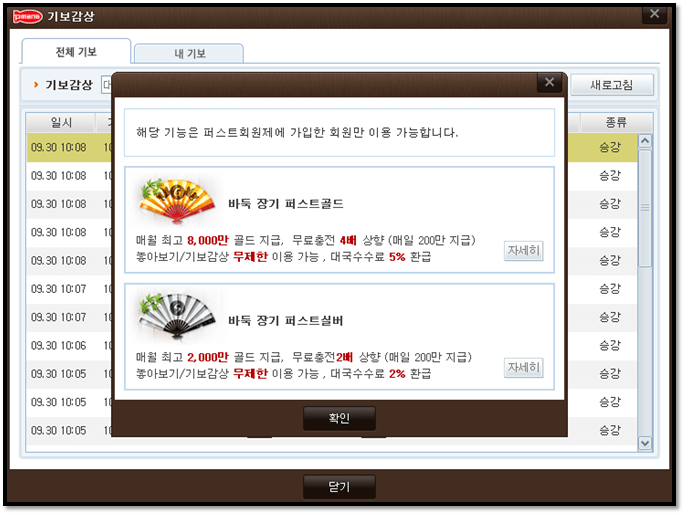 피망 장기 기보감상 방법