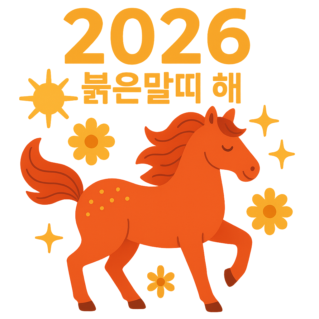 2026년-삼재띠