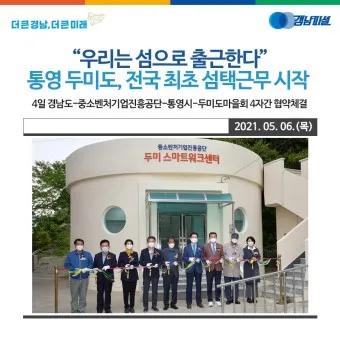 두미도 통영 배시간표 배편 예약 요금_14