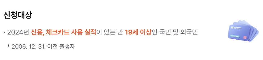 상생페이백 누리집 사이트