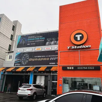 티스테이션 타이어 가격 강북점 안산법원점 할인 정보_18