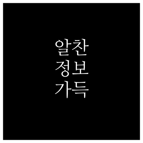 몰라서 당하는 과태료? 종로구 폐기물..