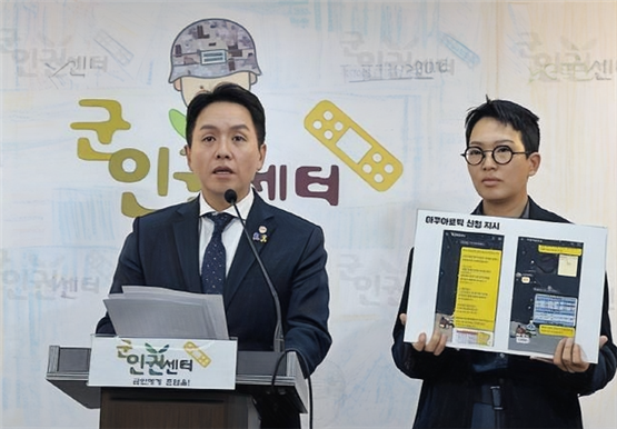 군인권센터는 박정택 중장이 약 1년에 걸쳐 부하 장병들에게 수영장 등록, 대리운전, 반려동물 돌봄 등 사적 업무를 반복 지시한 사실을 제보받아 공개했습니다. 이러한 행위는 ‘상습 갑질’로 규정되었고, 군 감찰 결과 상당 부분이 사실로 확인됐습니다. 센터는 이를 군의 구조적 문제로 지적하며 고위 간부에 대한 제도적 감시 강화를 촉구했습니다.
