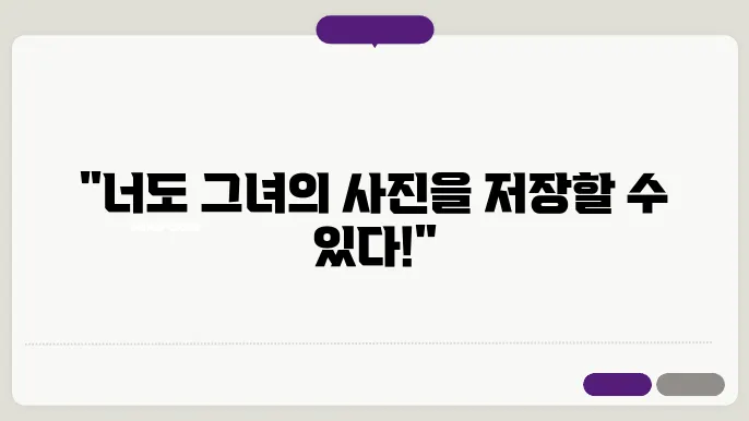 인스타 프로필 사진 저장