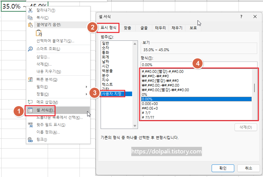 원하는 포맷 만들기 - 포맷 확인