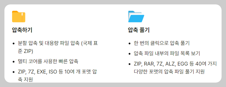 반디집 다운로드 방법