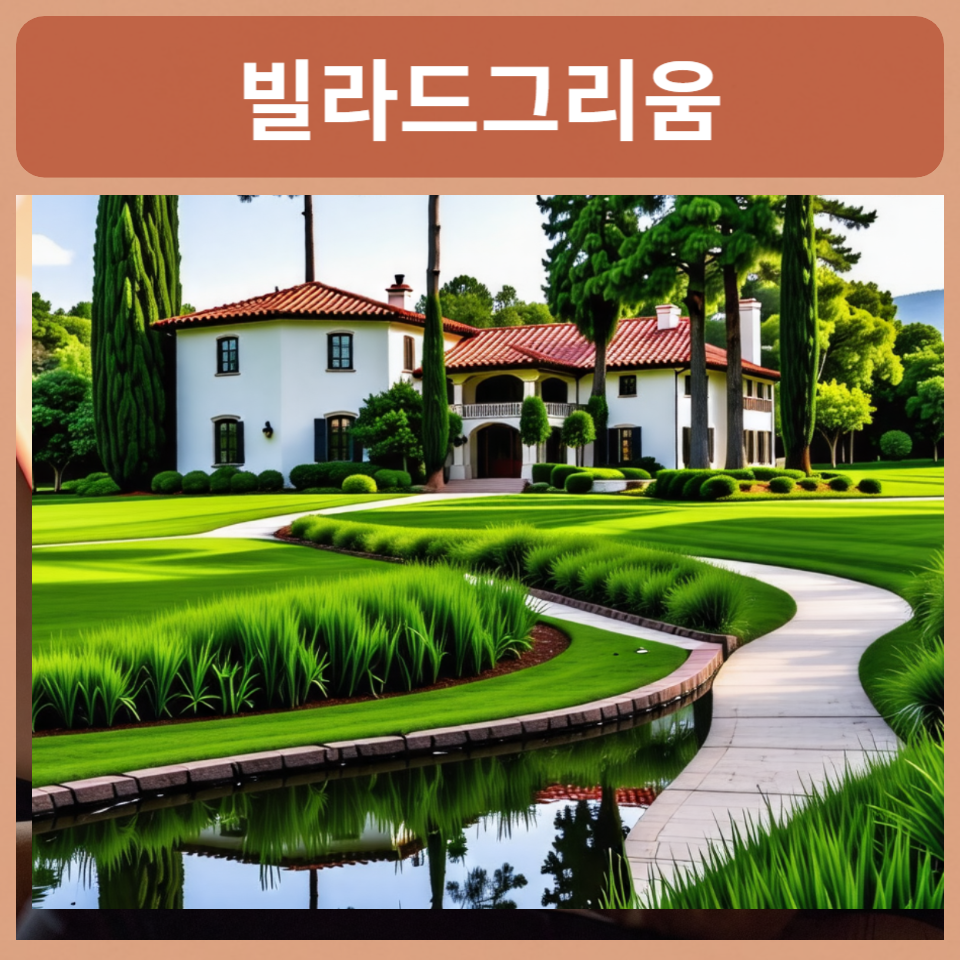 아치울마을-매매