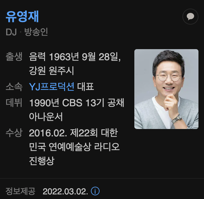 선우은숙 유영재 재혼