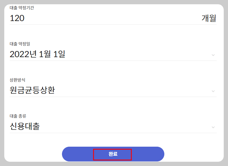 DSR 계산기 사용방법