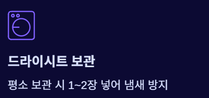 전기요 세탁 방법 완전정리