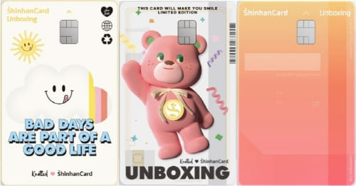 신한카드 Unboxing(언박싱)