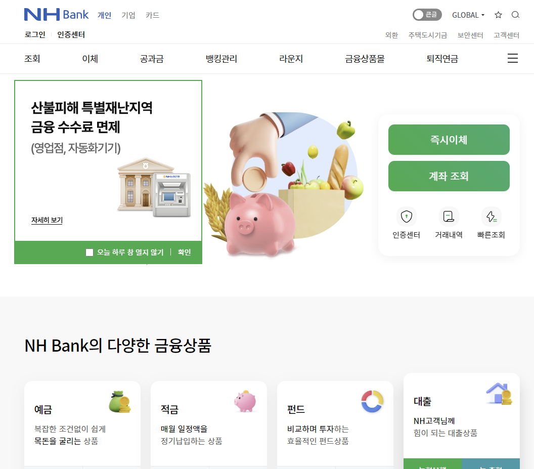 자동차-환급금-조회-방법