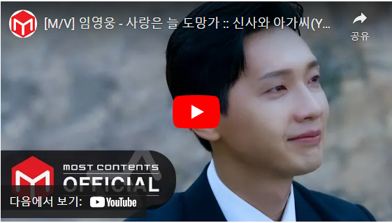 임영웅 - 사랑은 늘 도망가 뮤직비디오 풀버전