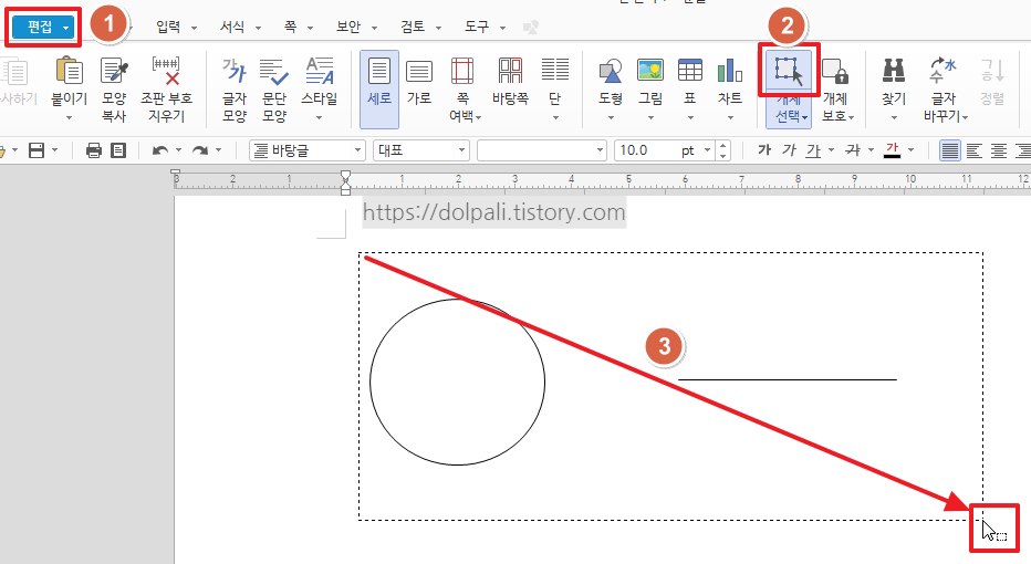 한글 개체 선택